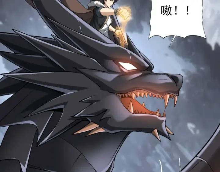 《全民转职：驭龙师是最弱职业？》第57话 协同技图67