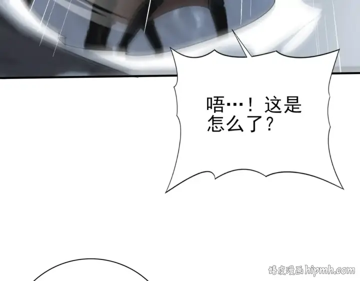 《全民转职：驭龙师是最弱职业？》第57话 协同技图72