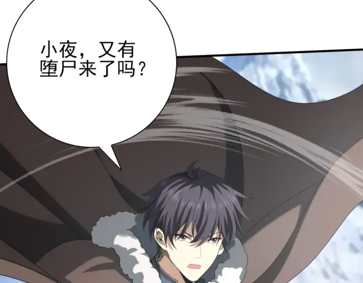 《全民转职：驭龙师是最弱职业？》第57话 协同技图73