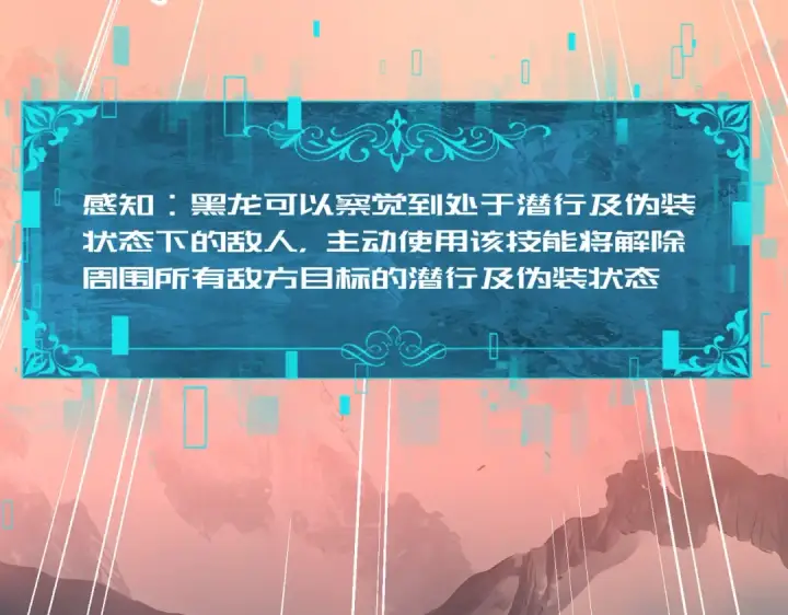 《全民转职：驭龙师是最弱职业？》第57话 协同技图79