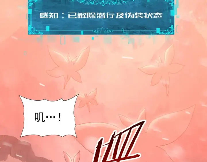 《全民转职：驭龙师是最弱职业？》第57话 协同技图81