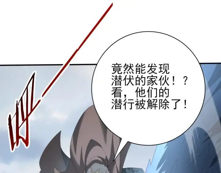 《全民转职：驭龙师是最弱职业？》第57话 协同技图83