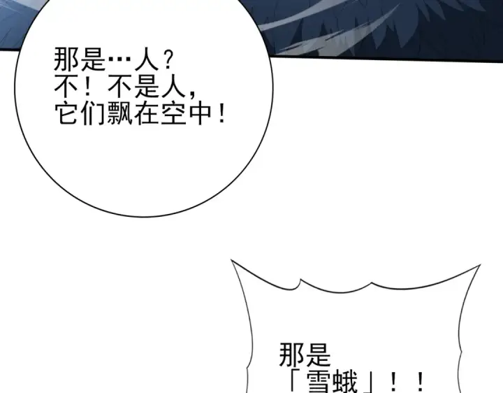 《全民转职：驭龙师是最弱职业？》第57话 协同技图85