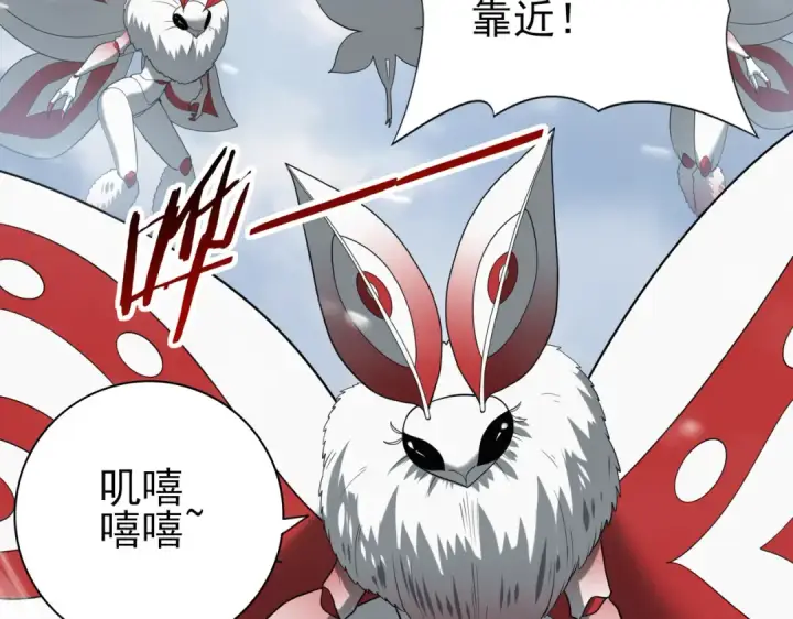 《全民转职：驭龙师是最弱职业？》第57话 协同技图87