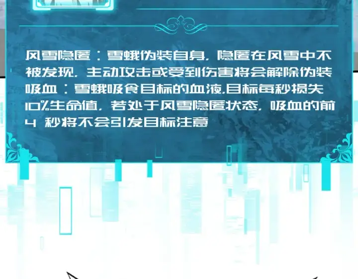 《全民转职：驭龙师是最弱职业？》第57话 协同技图90