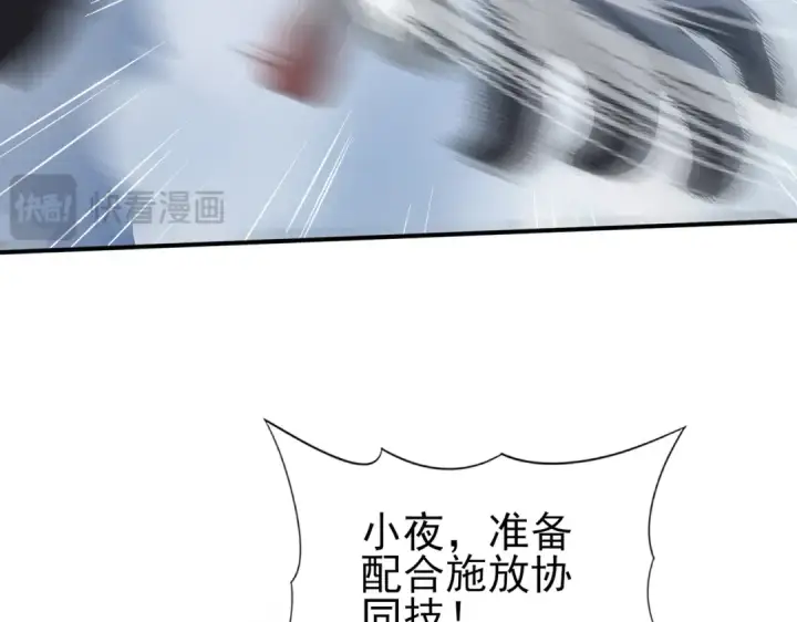 《全民转职：驭龙师是最弱职业？》第57话 协同技图97