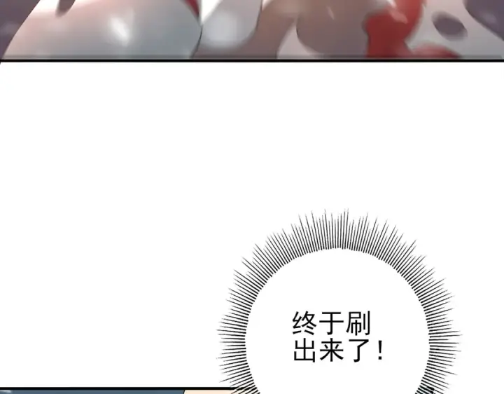 《全民转职：驭龙师是最弱职业？》第58话 摩根家族的照片图10