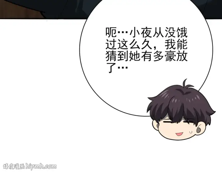 《全民转职：驭龙师是最弱职业？》第58话 摩根家族的照片图104
