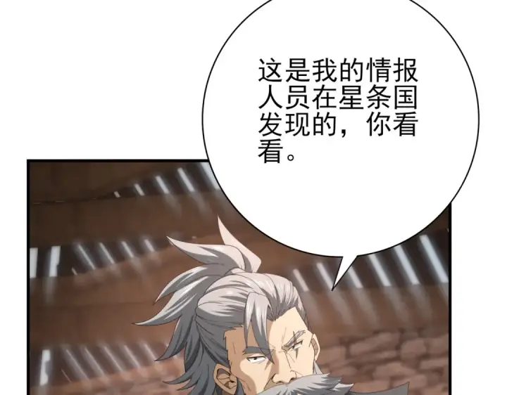 《全民转职：驭龙师是最弱职业？》第58话 摩根家族的照片图108