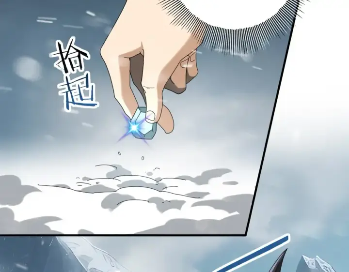 《全民转职：驭龙师是最弱职业？》第58话 摩根家族的照片图11