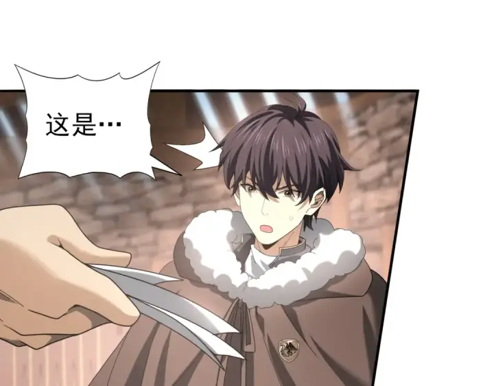 《全民转职：驭龙师是最弱职业？》第58话 摩根家族的照片图111