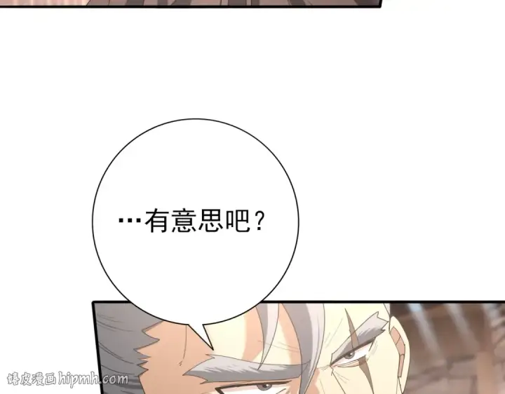 《全民转职：驭龙师是最弱职业？》第58话 摩根家族的照片图112