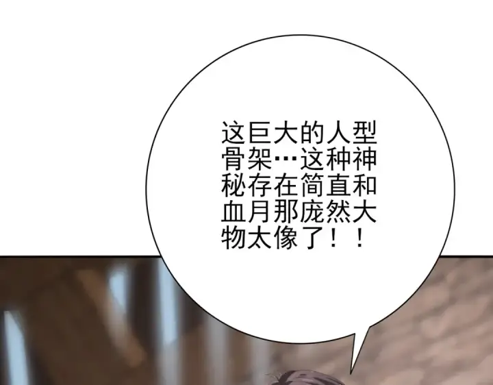 《全民转职：驭龙师是最弱职业？》第58话 摩根家族的照片图117