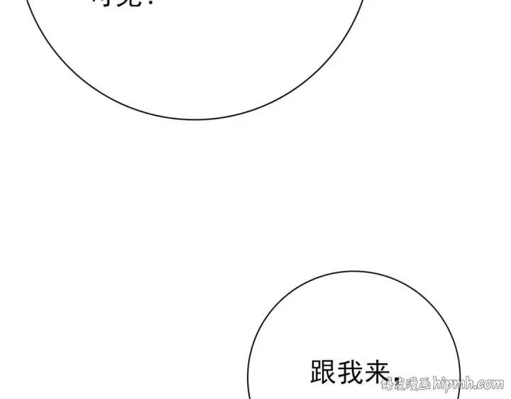《全民转职：驭龙师是最弱职业？》第58话 摩根家族的照片图120