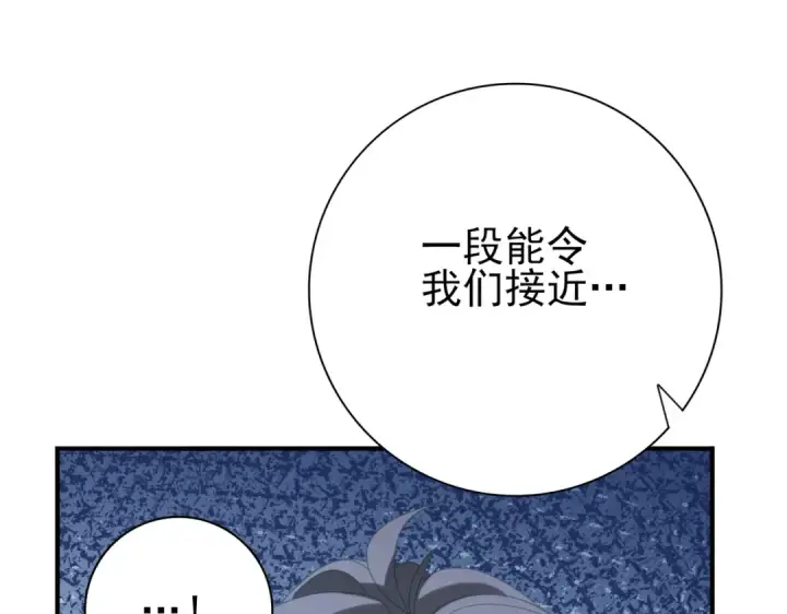 《全民转职：驭龙师是最弱职业？》第58话 摩根家族的照片图124