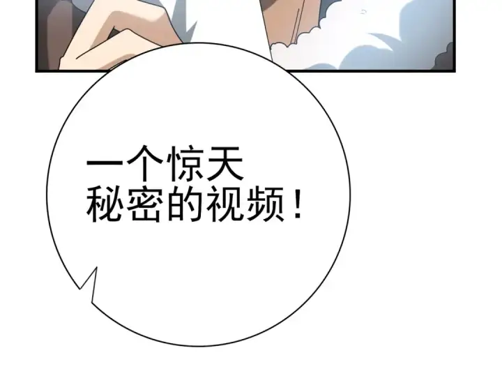 《全民转职：驭龙师是最弱职业？》第58话 摩根家族的照片图126
