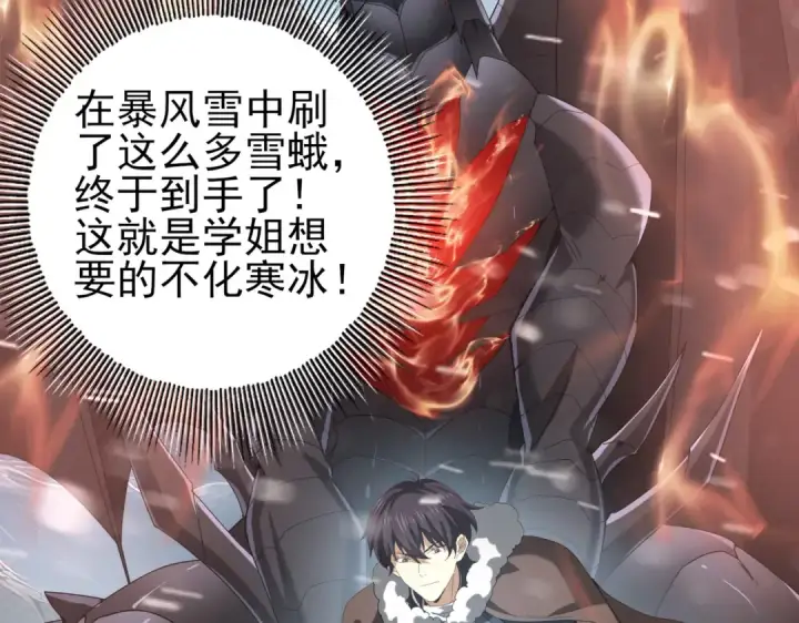 《全民转职：驭龙师是最弱职业？》第58话 摩根家族的照片图13