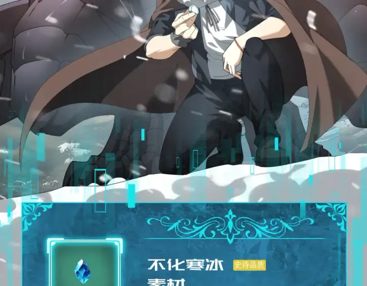 《全民转职：驭龙师是最弱职业？》第58话 摩根家族的照片图14