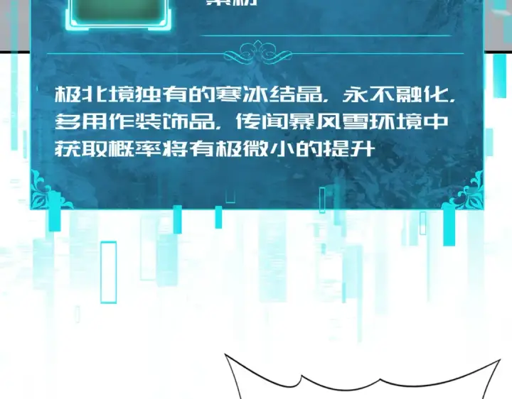 《全民转职：驭龙师是最弱职业？》第58话 摩根家族的照片图15