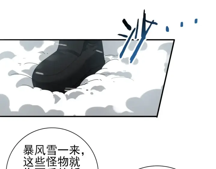 《全民转职：驭龙师是最弱职业？》第58话 摩根家族的照片图18