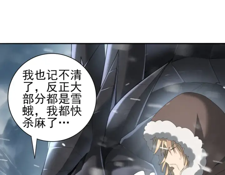 《全民转职：驭龙师是最弱职业？》第58话 摩根家族的照片图22