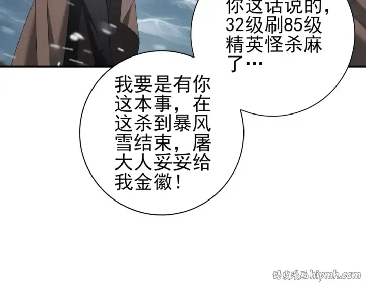《全民转职：驭龙师是最弱职业？》第58话 摩根家族的照片图24