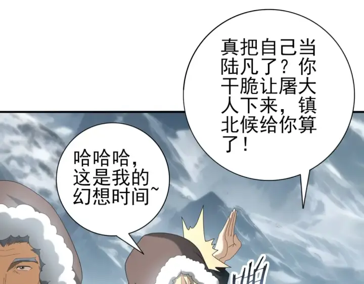 《全民转职：驭龙师是最弱职业？》第58话 摩根家族的照片图25