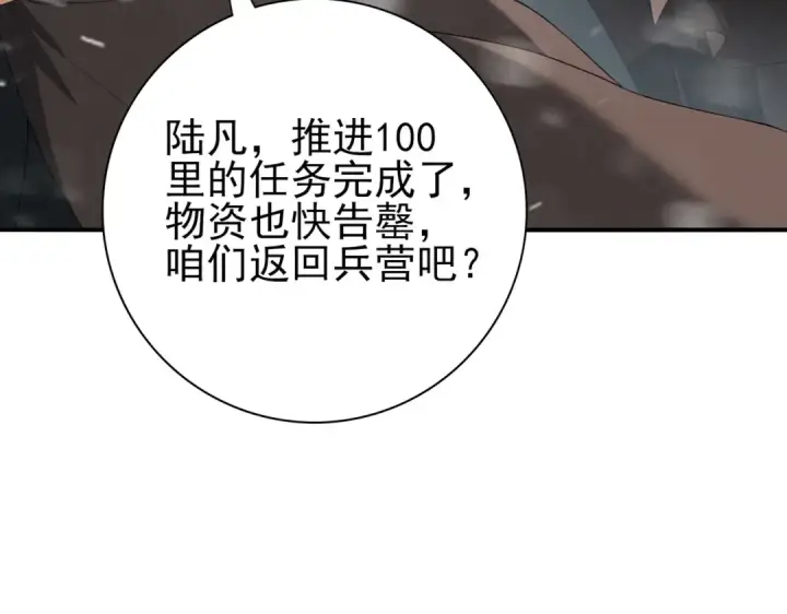《全民转职：驭龙师是最弱职业？》第58话 摩根家族的照片图27