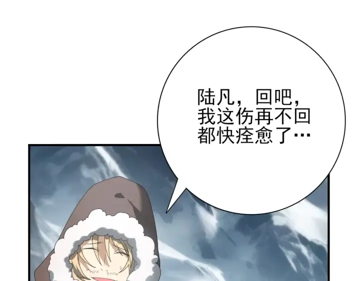 《全民转职：驭龙师是最弱职业？》第58话 摩根家族的照片图28