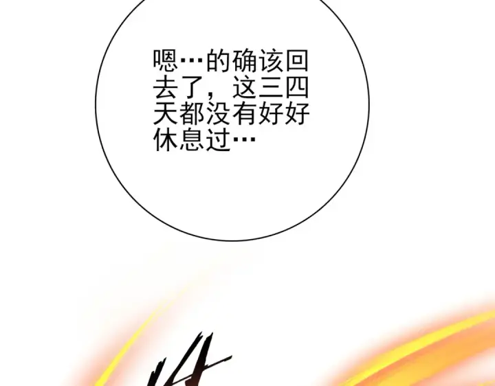 《全民转职：驭龙师是最弱职业？》第58话 摩根家族的照片图30