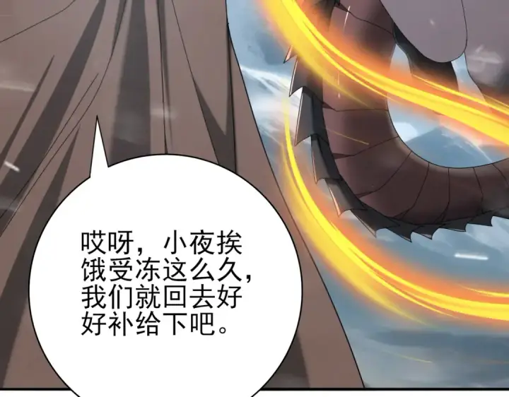 《全民转职：驭龙师是最弱职业？》第58话 摩根家族的照片图33
