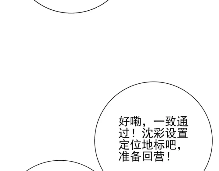 《全民转职：驭龙师是最弱职业？》第58话 摩根家族的照片图34