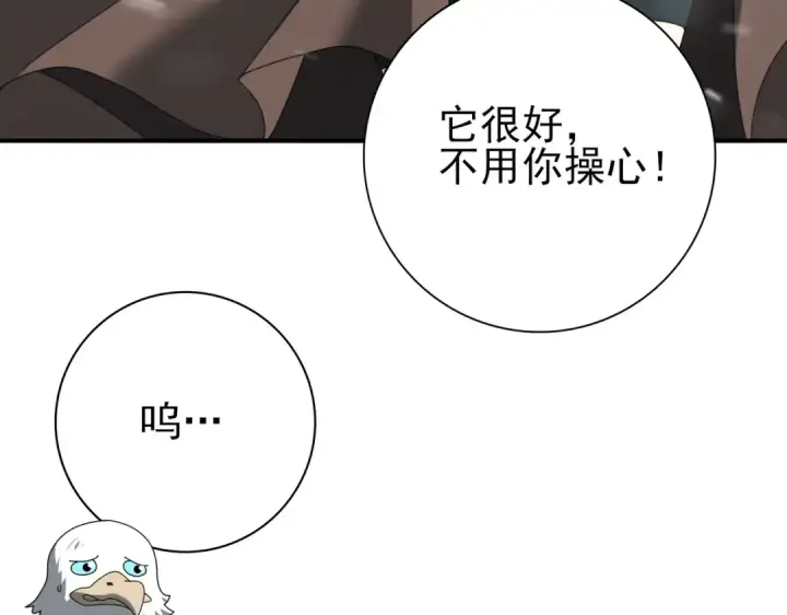 《全民转职：驭龙师是最弱职业？》第58话 摩根家族的照片图37