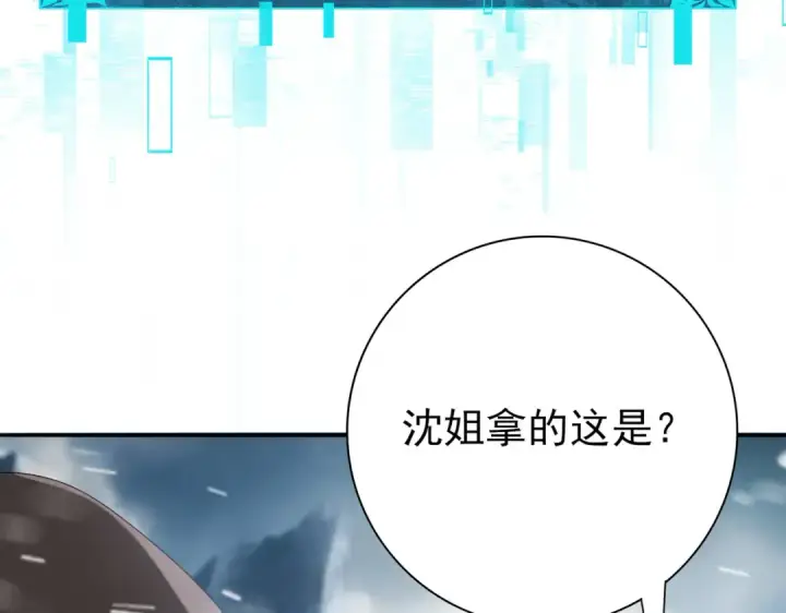 《全民转职：驭龙师是最弱职业？》第58话 摩根家族的照片图44