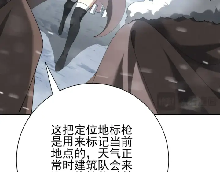 《全民转职：驭龙师是最弱职业？》第58话 摩根家族的照片图46