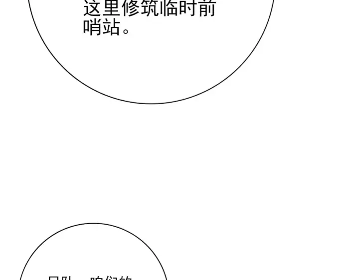 《全民转职：驭龙师是最弱职业？》第58话 摩根家族的照片图47