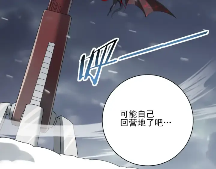 《全民转职：驭龙师是最弱职业？》第58话 摩根家族的照片图49