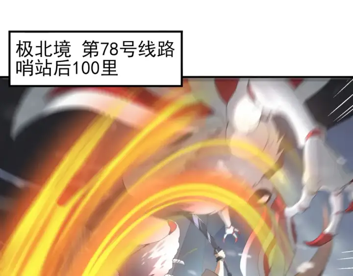 《全民转职：驭龙师是最弱职业？》第58话 摩根家族的照片图5