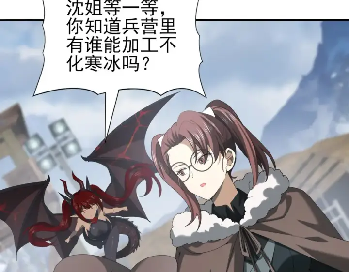 《全民转职：驭龙师是最弱职业？》第58话 摩根家族的照片图61