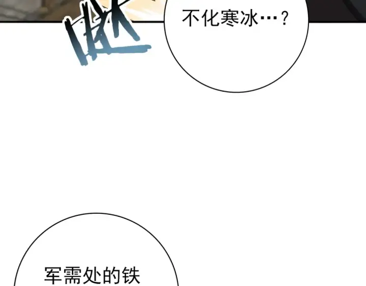 《全民转职：驭龙师是最弱职业？》第58话 摩根家族的照片图63