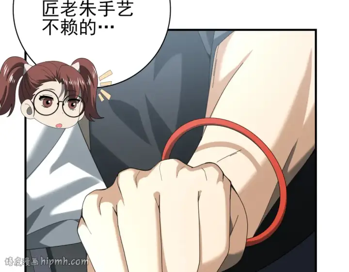 《全民转职：驭龙师是最弱职业？》第58话 摩根家族的照片图64