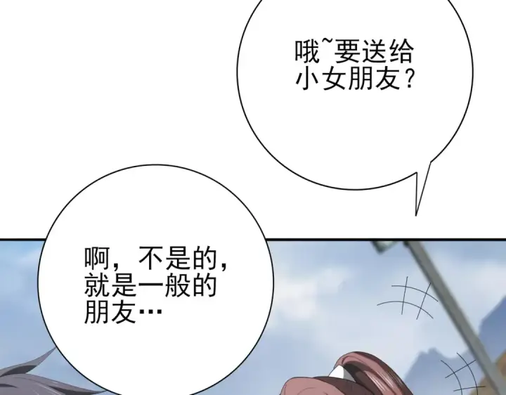 《全民转职：驭龙师是最弱职业？》第58话 摩根家族的照片图66