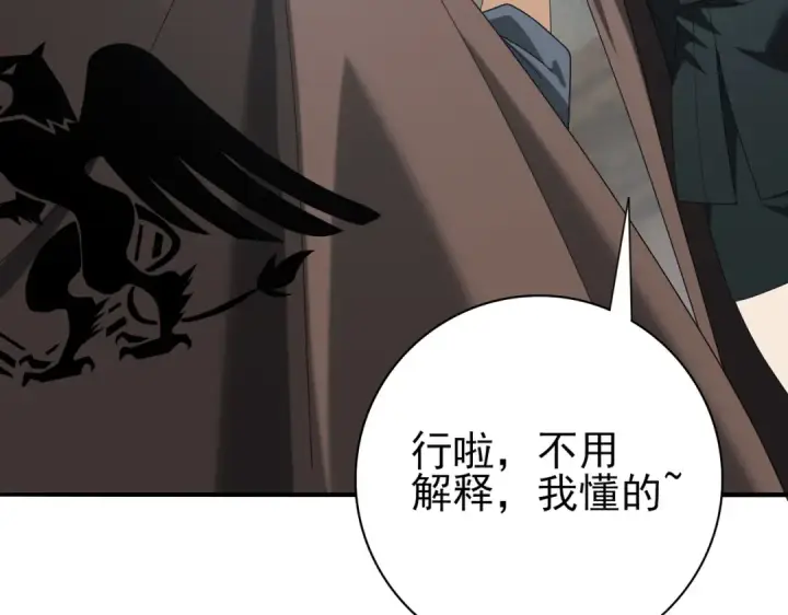 《全民转职：驭龙师是最弱职业？》第58话 摩根家族的照片图68
