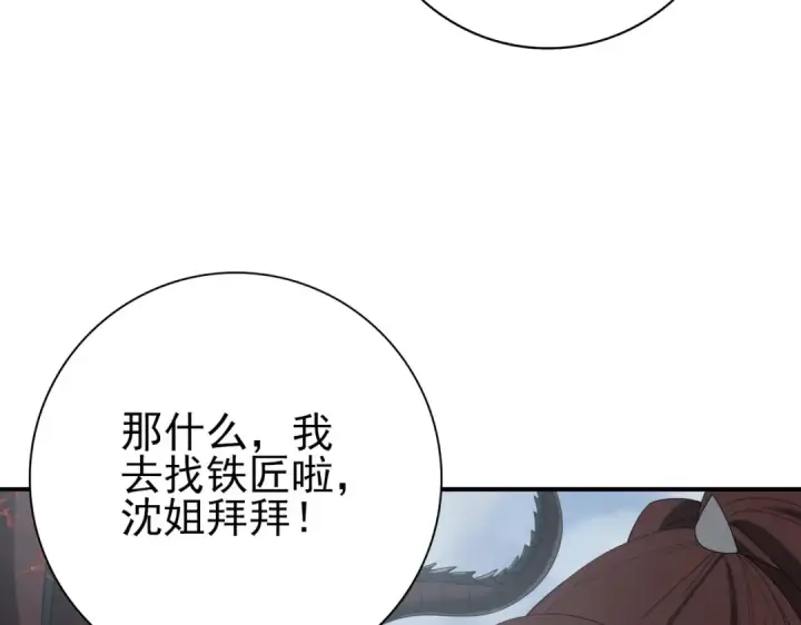 《全民转职：驭龙师是最弱职业？》第58话 摩根家族的照片图69