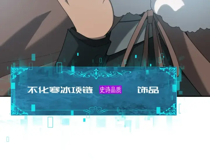 《全民转职：驭龙师是最弱职业？》第58话 摩根家族的照片图77