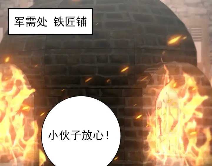 《全民转职：驭龙师是最弱职业？》第58话 摩根家族的照片图83