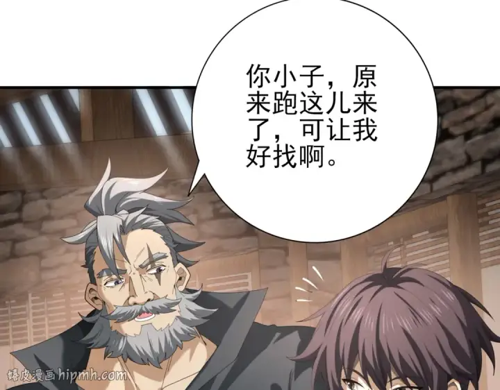《全民转职：驭龙师是最弱职业？》第58话 摩根家族的照片图88