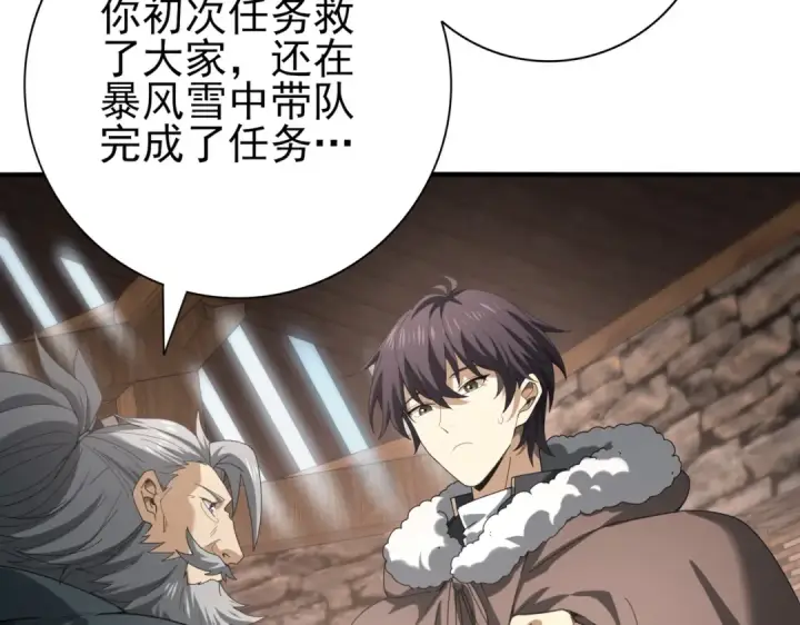 《全民转职：驭龙师是最弱职业？》第58话 摩根家族的照片图91