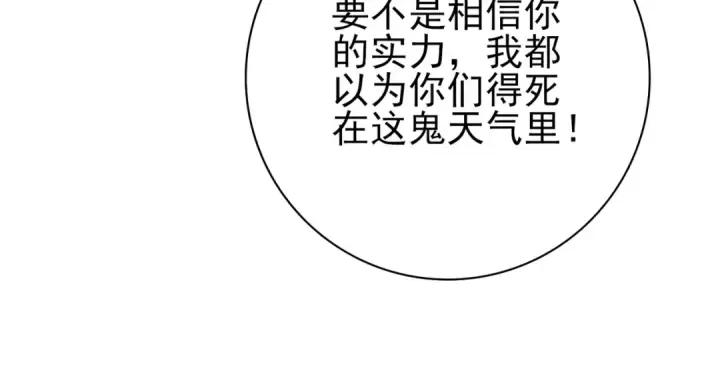 《全民转职：驭龙师是最弱职业？》第58话 摩根家族的照片图93