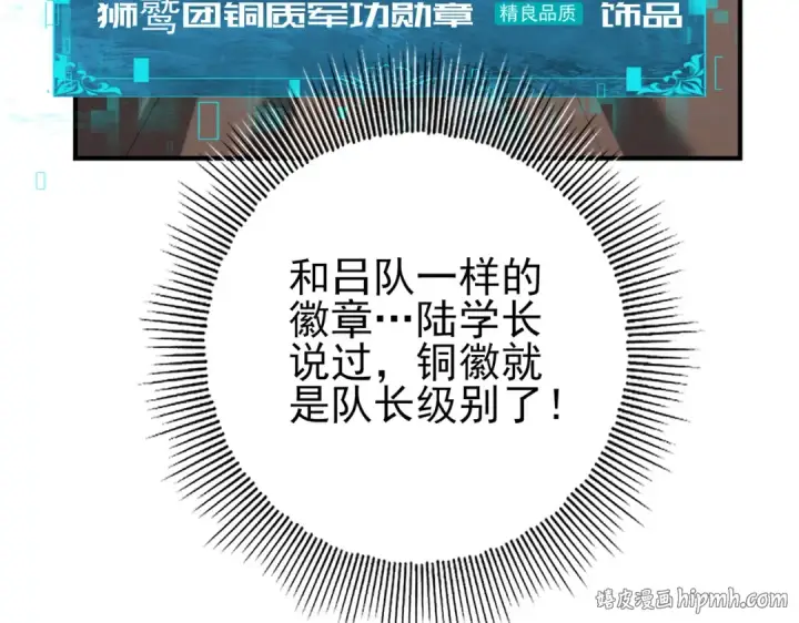 《全民转职：驭龙师是最弱职业？》第58话 摩根家族的照片图96